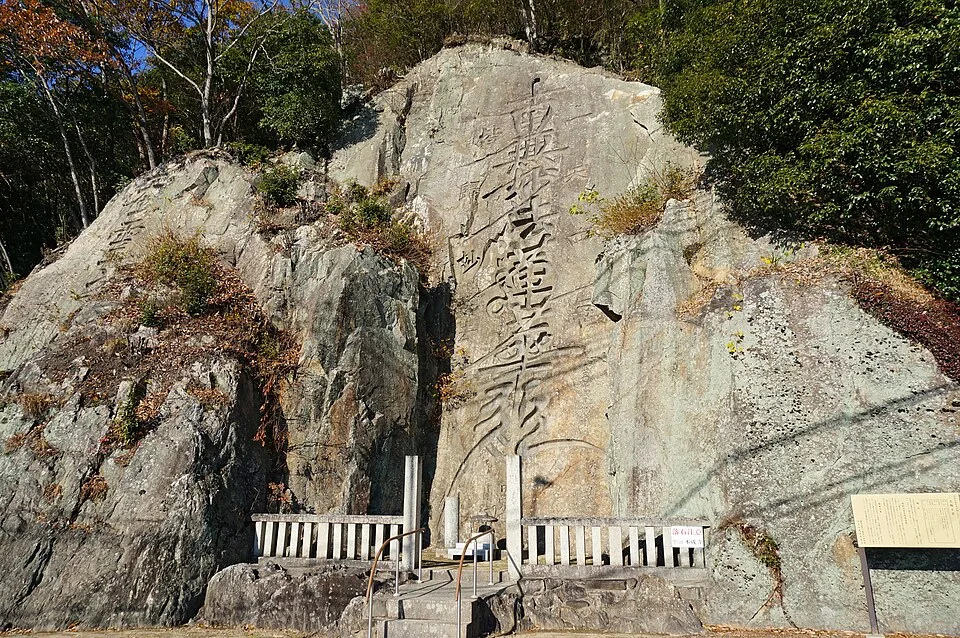 和気町の大題目岩。岩壁に大きく刻まれた文字が見える。2021年12月撮影